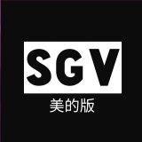SGV [美的 Edition]